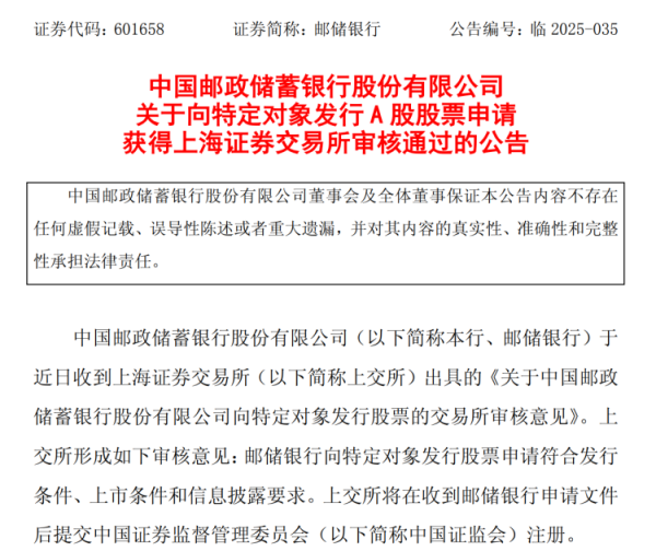 富兴配资 三家国有行公告，获通过